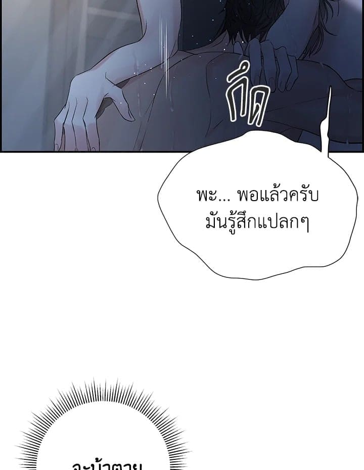 Defense Mechanism ตอนที่ 29058