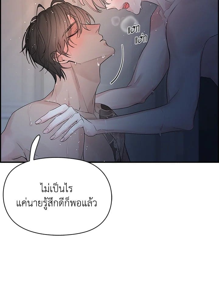 Defense Mechanism ตอนที่ 29063