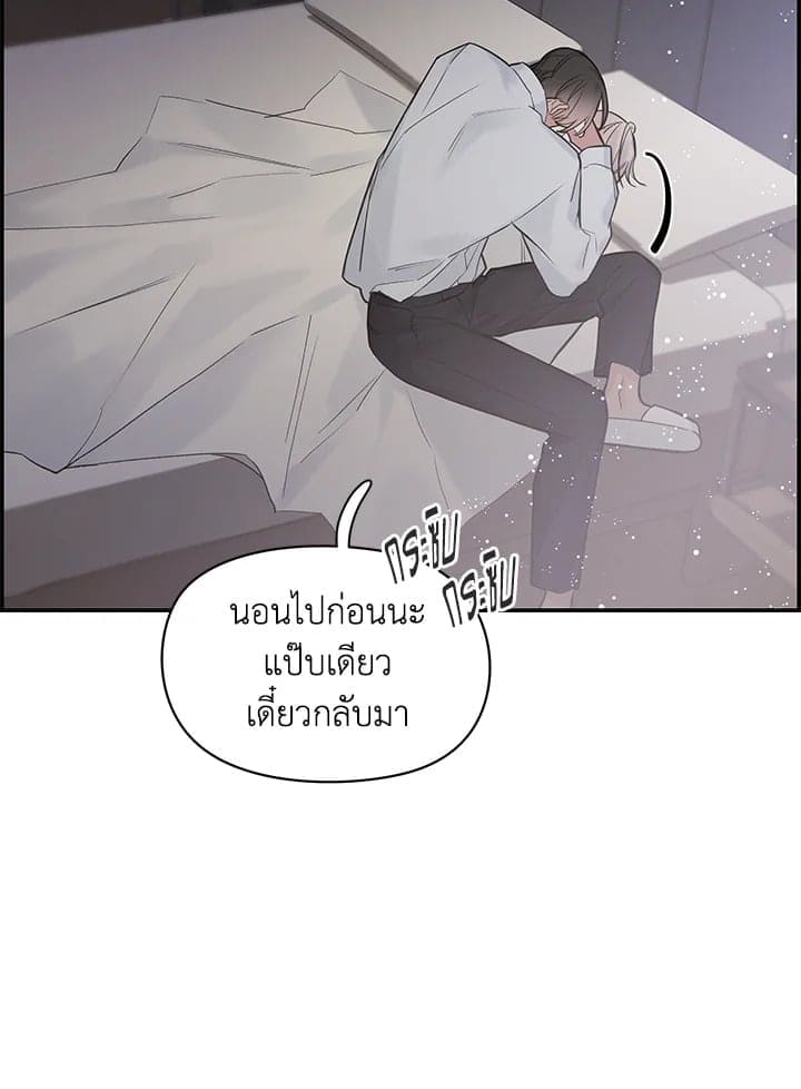 Defense Mechanism ตอนที่ 29077