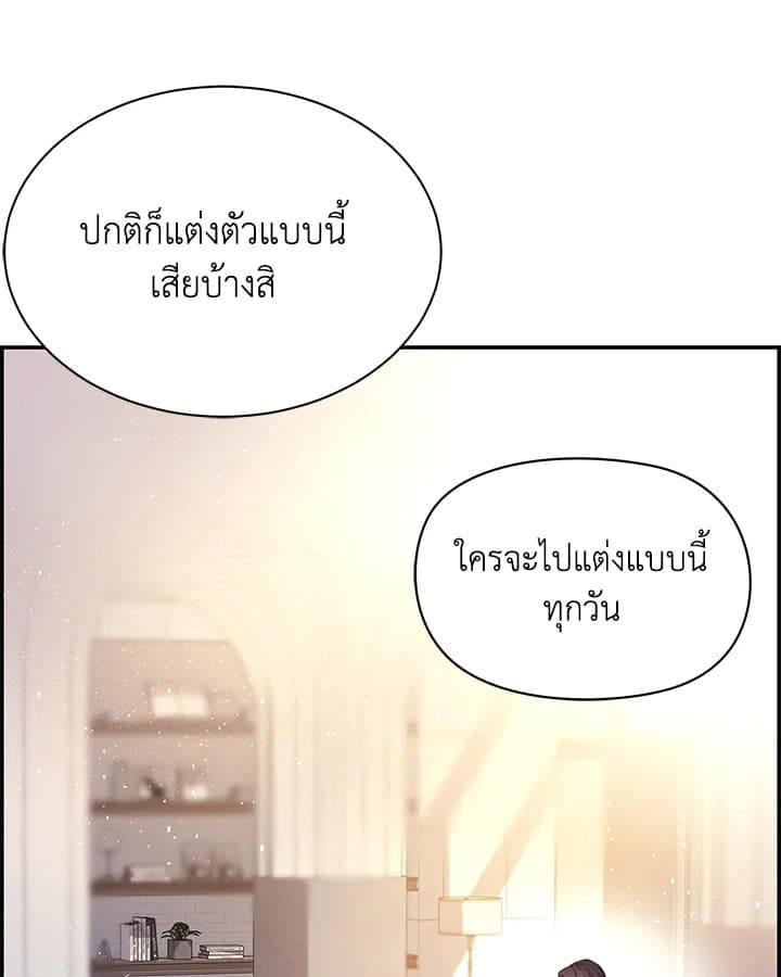 Defense Mechanism ตอนที่ 29078