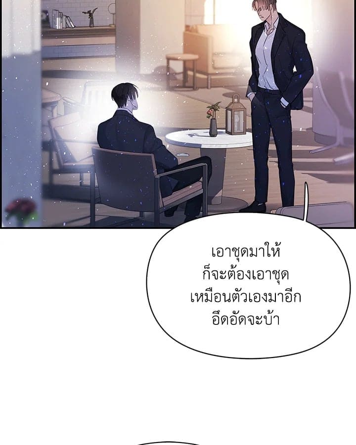 Defense Mechanism ตอนที่ 29079