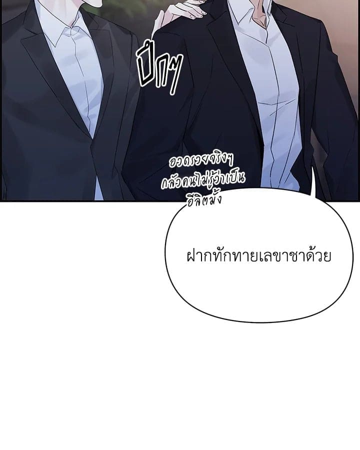 Defense Mechanism ตอนที่ 29081