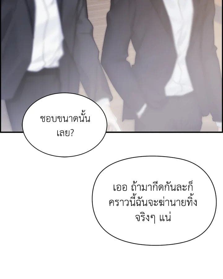 Defense Mechanism ตอนที่ 29085