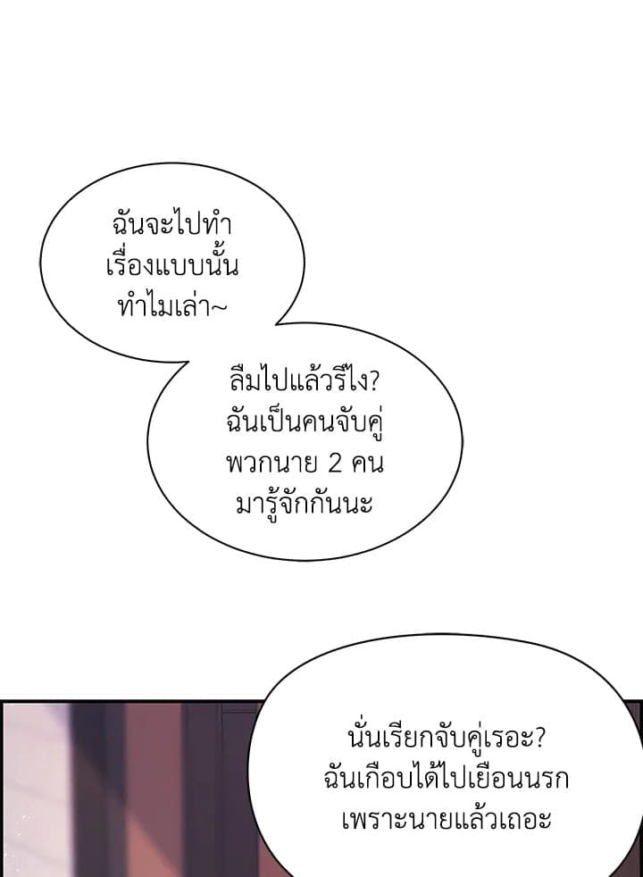 Defense Mechanism ตอนที่ 29086