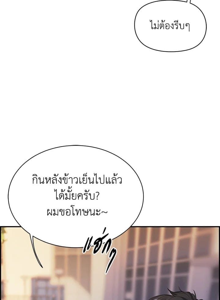 Defense Mechanism ตอนที่ 29091