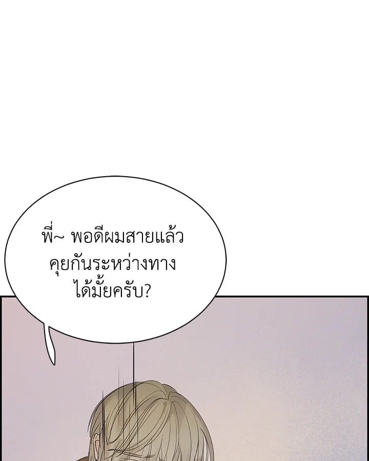 Defense Mechanism ตอนที่ 29093