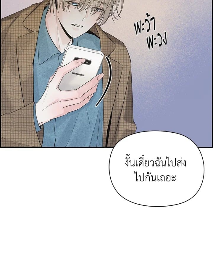 Defense Mechanism ตอนที่ 29094