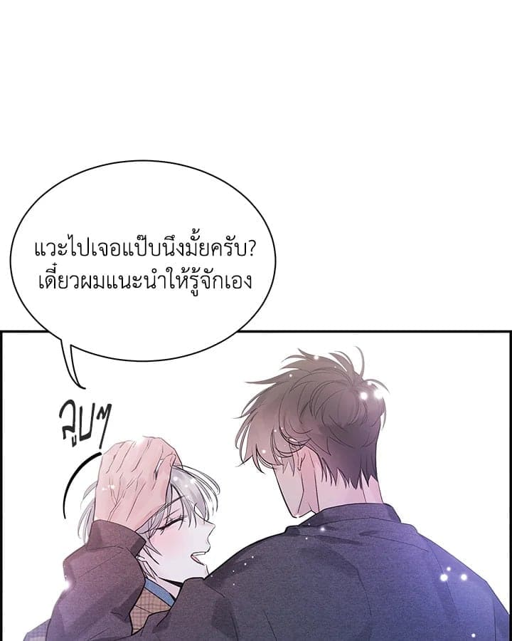 Defense Mechanism ตอนที่ 29099