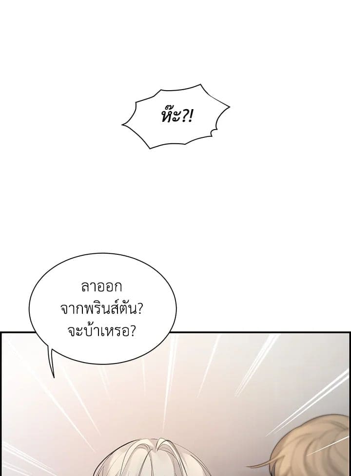 Defense Mechanism ตอนที่ 30015