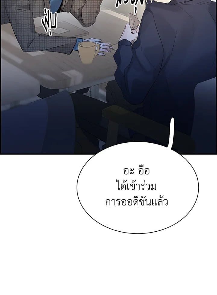 Defense Mechanism ตอนที่ 30021