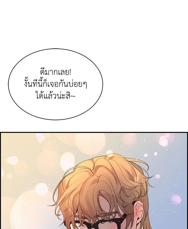 Defense Mechanism ตอนที่ 30022