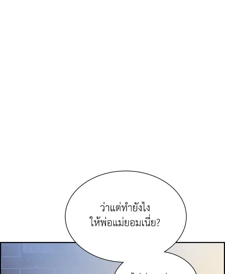 Defense Mechanism ตอนที่ 30025