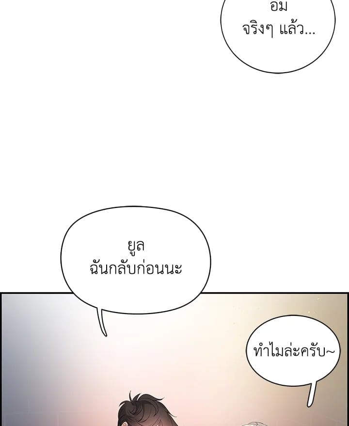 Defense Mechanism ตอนที่ 30027