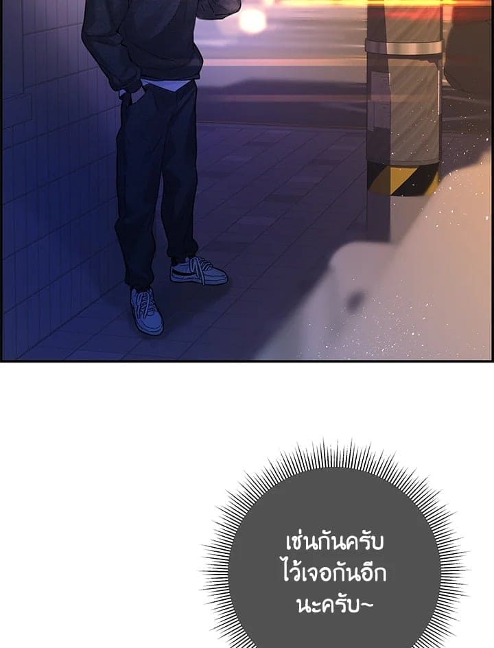 Defense Mechanism ตอนที่ 30037