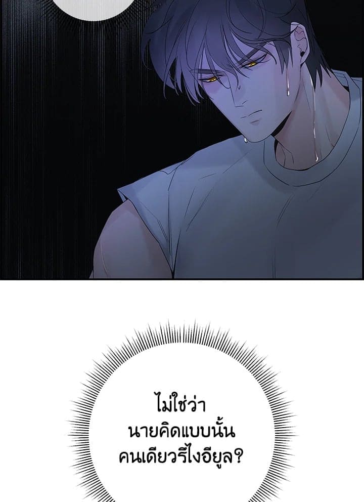 Defense Mechanism ตอนที่ 30046