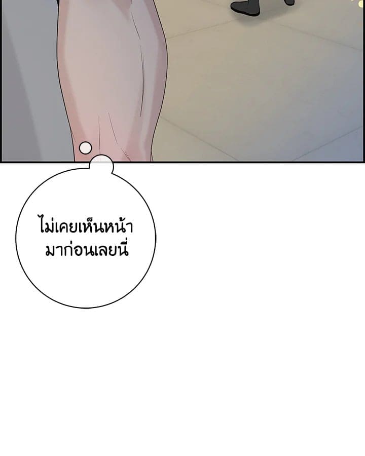 Defense Mechanism ตอนที่ 30051