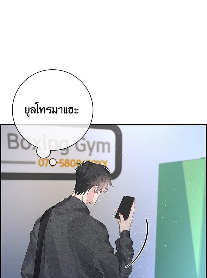 Defense Mechanism ตอนที่ 30058