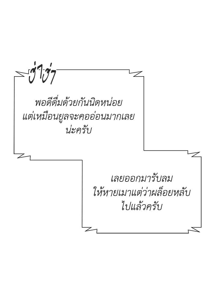 Defense Mechanism ตอนที่ 30064