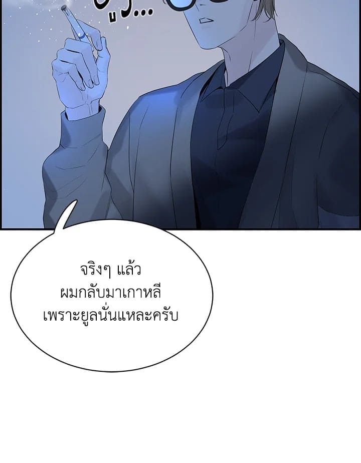 Defense Mechanism ตอนที่ 30085