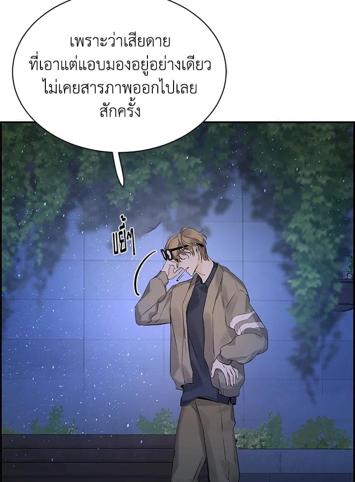 Defense Mechanism ตอนที่ 30088