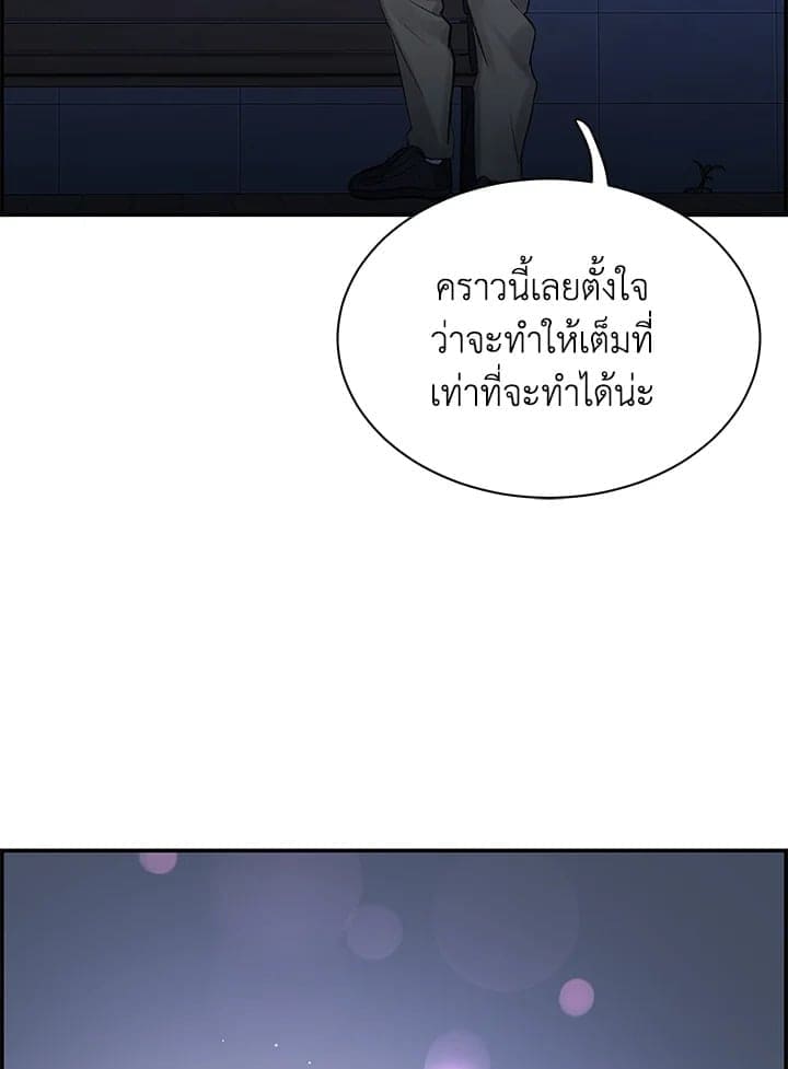 Defense Mechanism ตอนที่ 30089