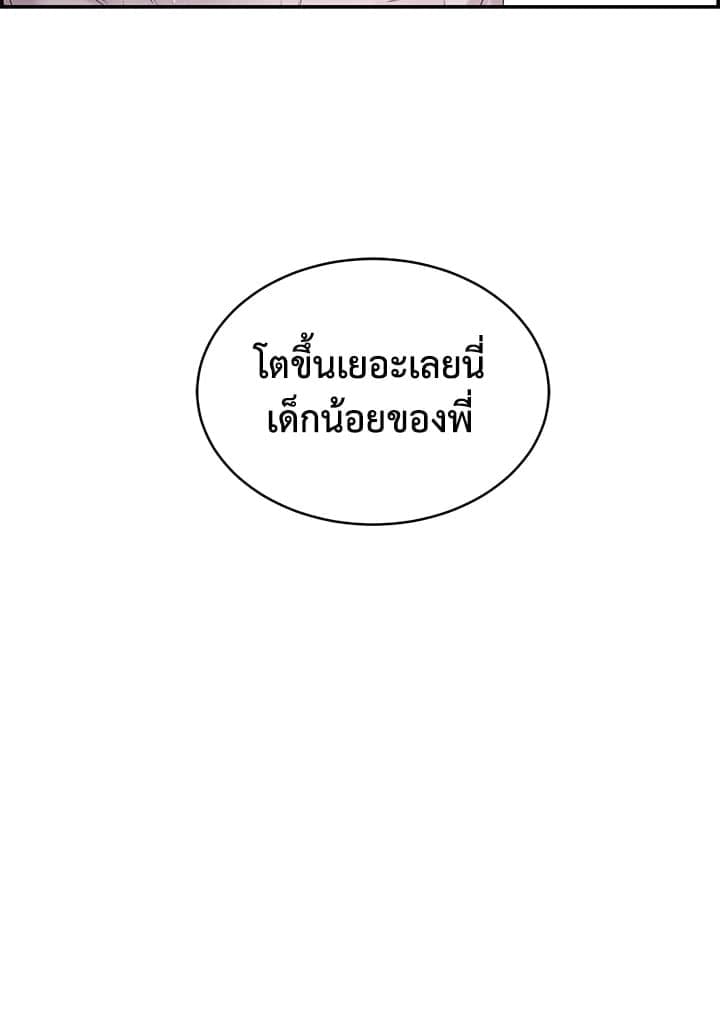 Defense Mechanism ตอนที่ 30109