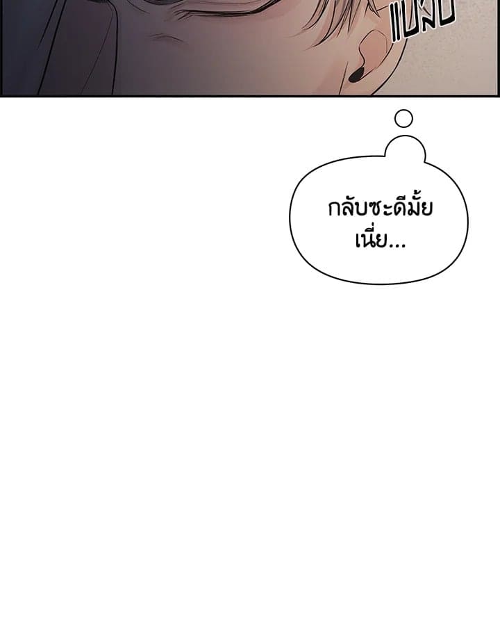 Defense Mechanism ตอนที่ 3011