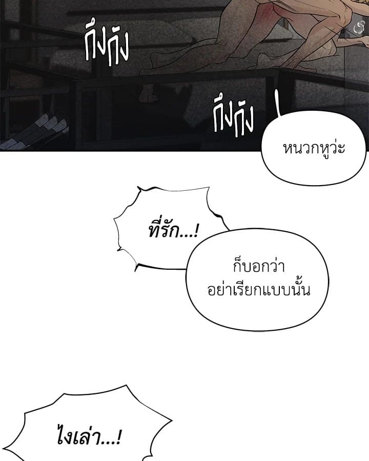 Defense Mechanism ตอนที่ 3014