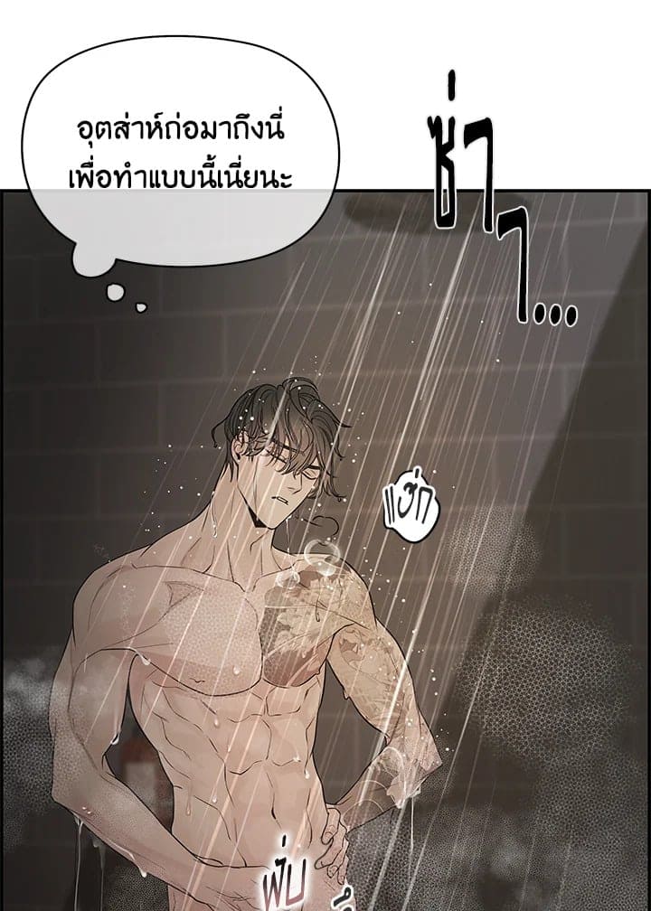 Defense Mechanism ตอนที่ 3028