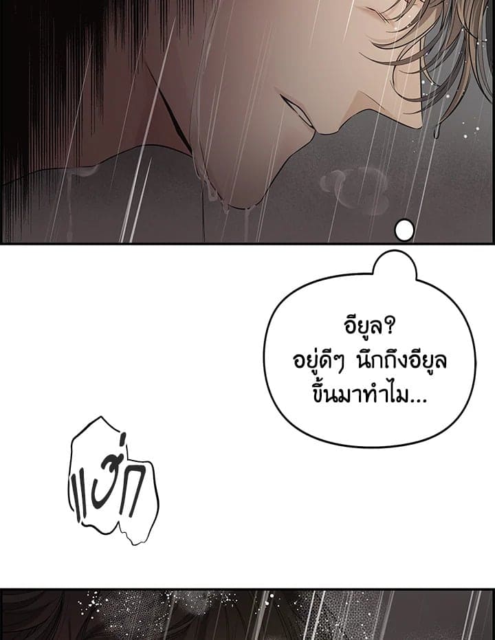 Defense Mechanism ตอนที่ 3033