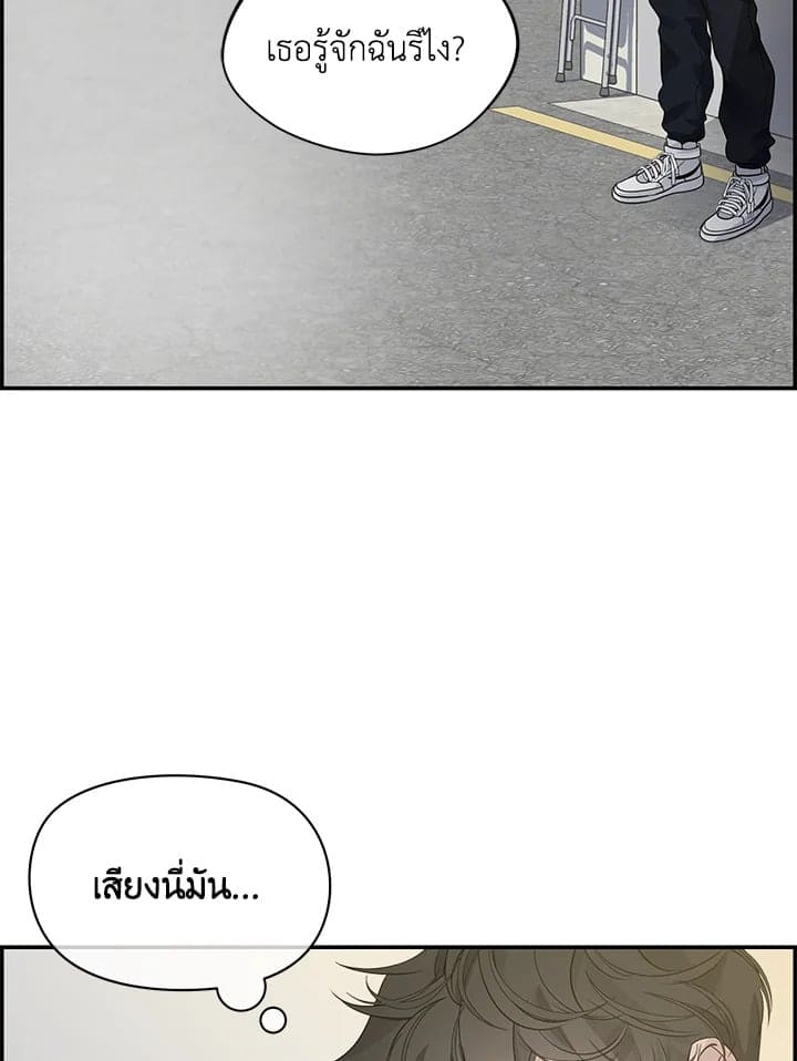 Defense Mechanism ตอนที่ 3049