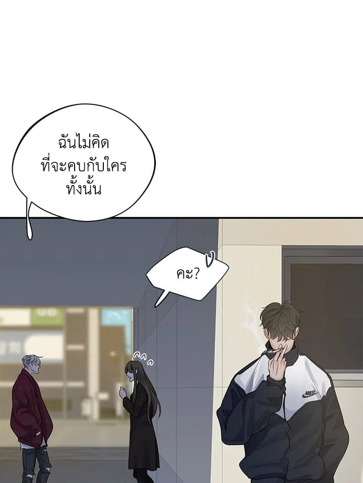 Defense Mechanism ตอนที่ 3052