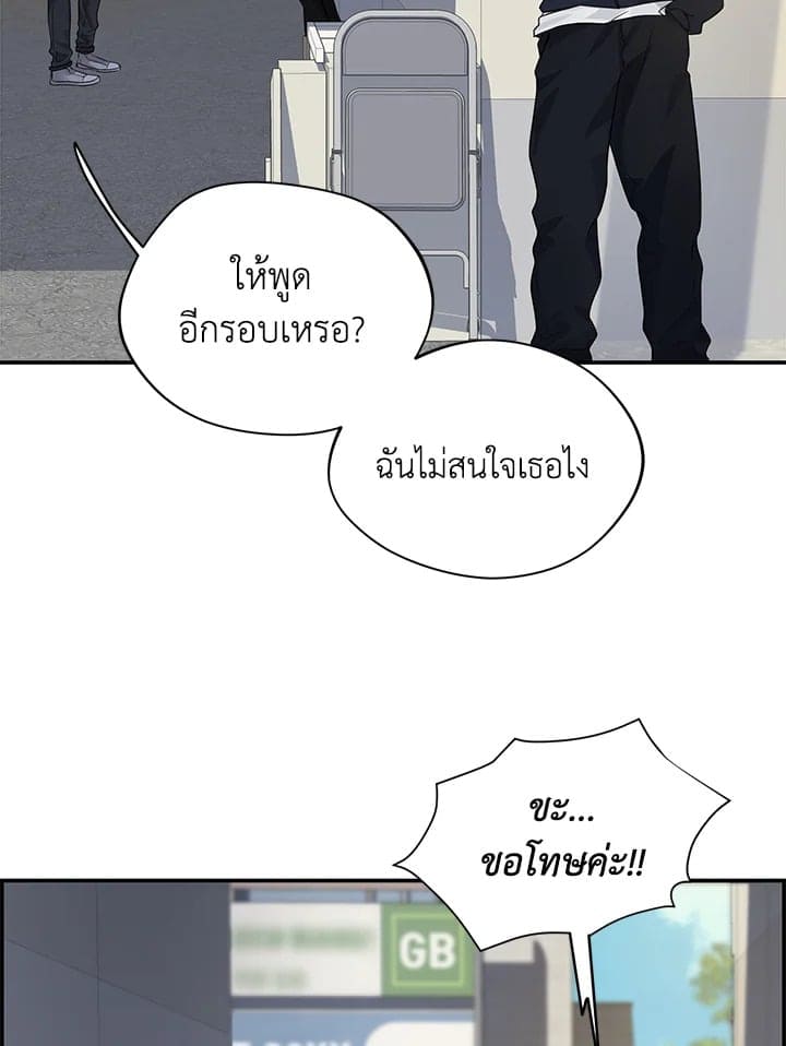 Defense Mechanism ตอนที่ 3053