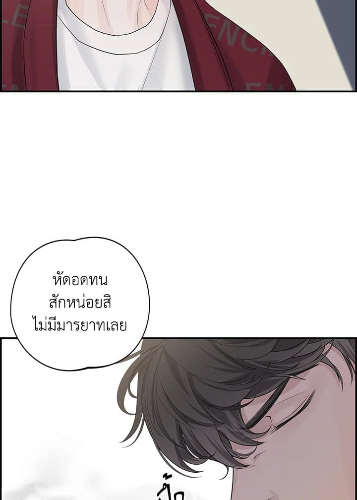 Defense Mechanism ตอนที่ 3058