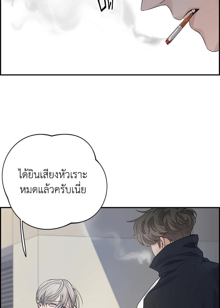 Defense Mechanism ตอนที่ 3059