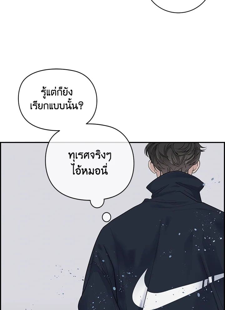 Defense Mechanism ตอนที่ 3065