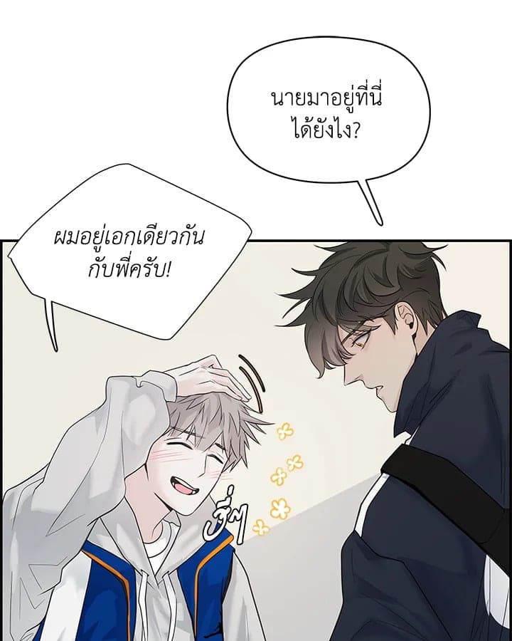 Defense Mechanism ตอนที่ 3084