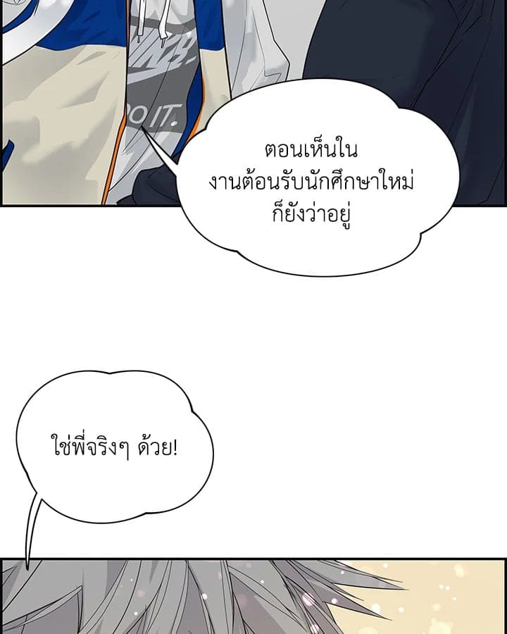 Defense Mechanism ตอนที่ 3085