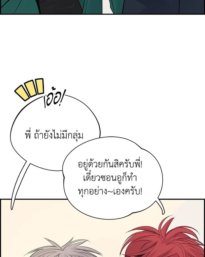 Defense Mechanism ตอนที่ 3090