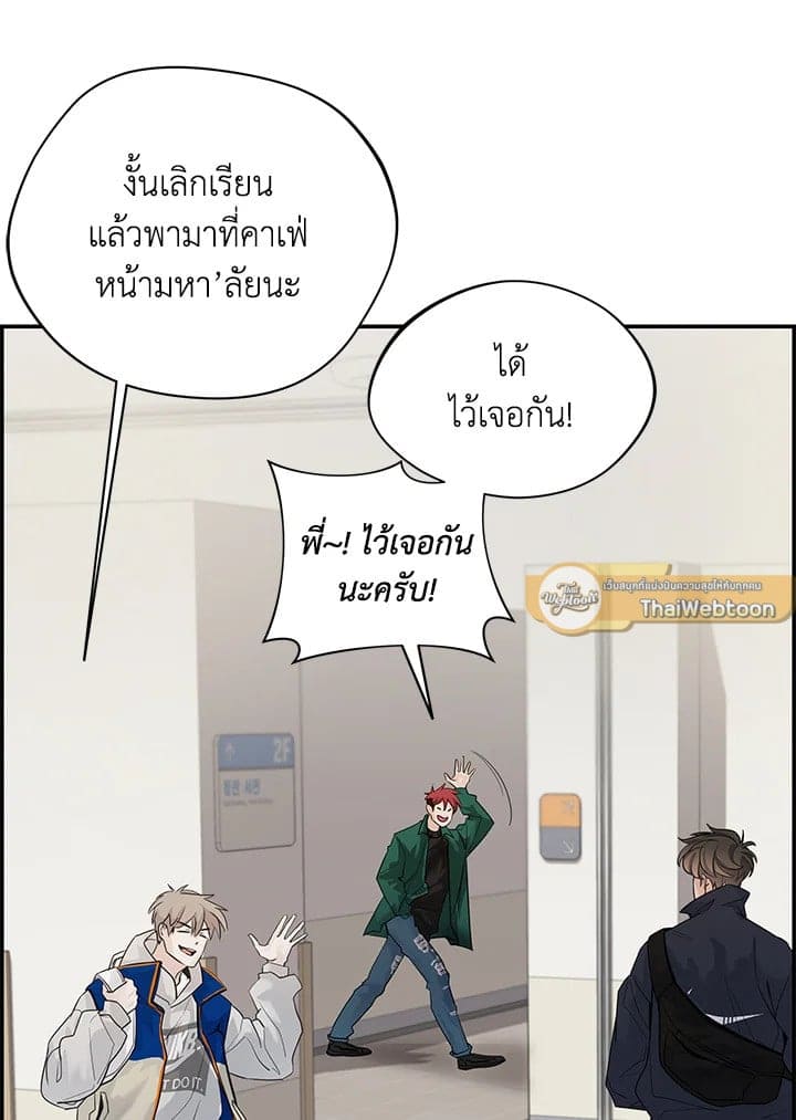 Defense Mechanism ตอนที่ 3095