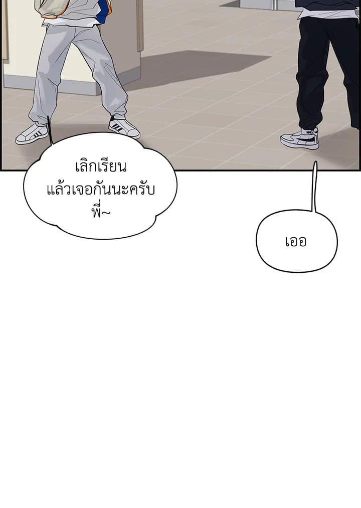 Defense Mechanism ตอนที่ 3096