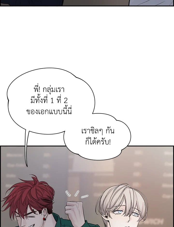 Defense Mechanism ตอนที่ 3101