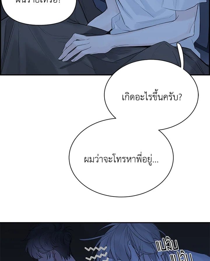 Defense Mechanism ตอนที่ 3110