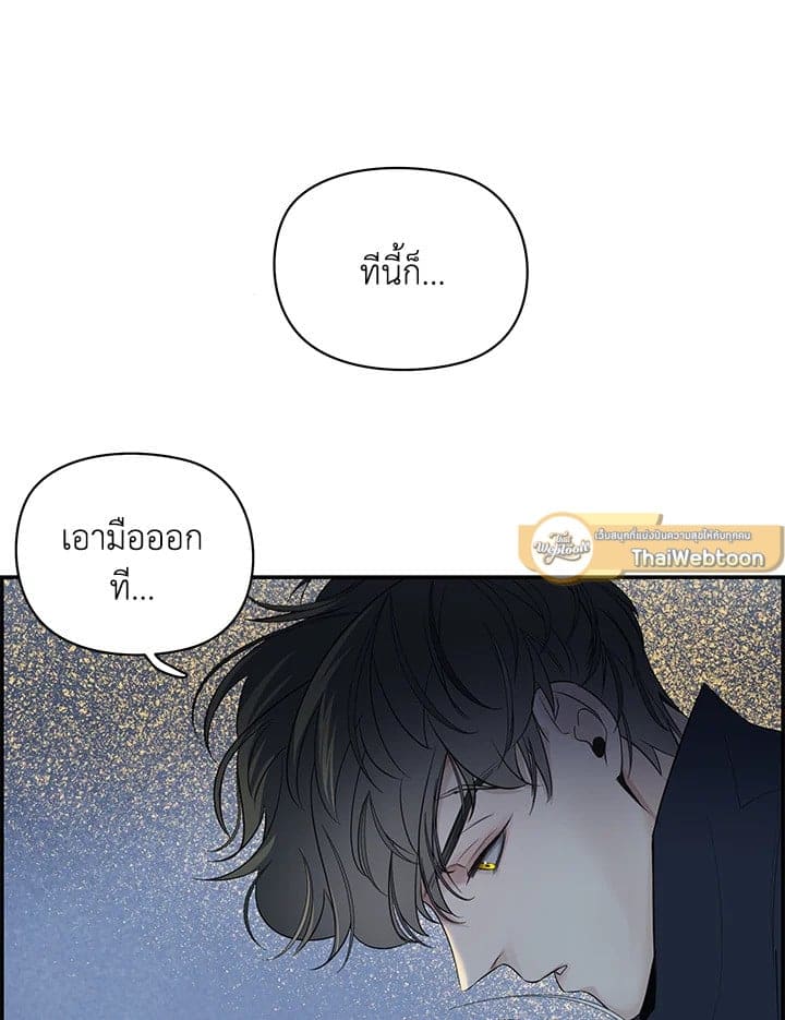 Defense Mechanism ตอนที่ 3129