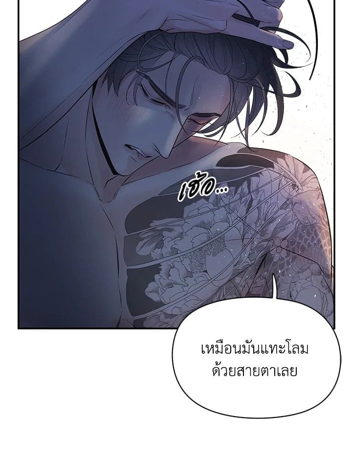 Defense Mechanism ตอนที่ 3135