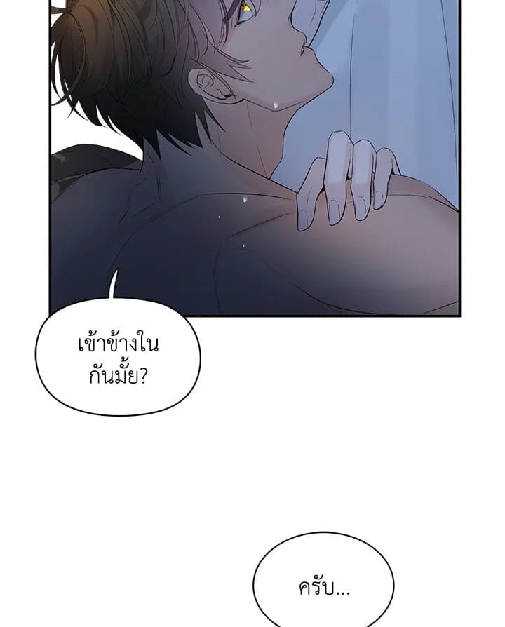 Defense Mechanism ตอนที่ 3153