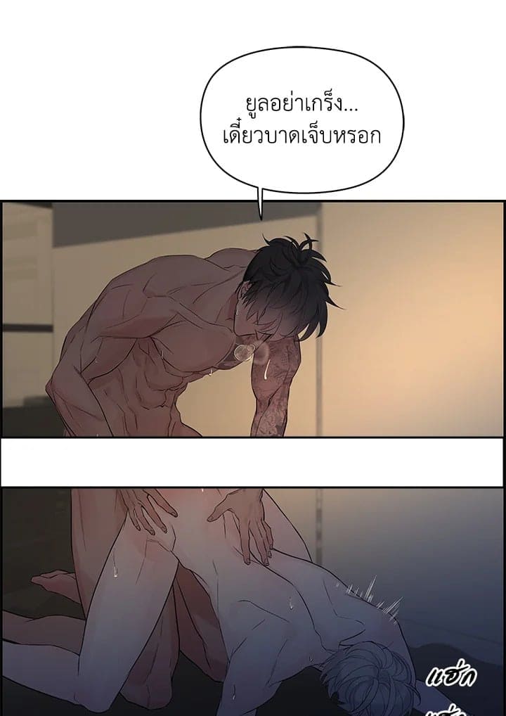 Defense Mechanism ตอนที่ 3164