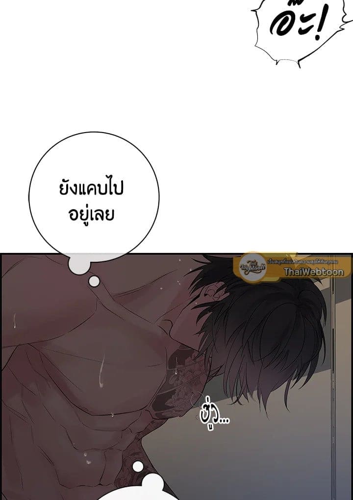 Defense Mechanism ตอนที่ 3166