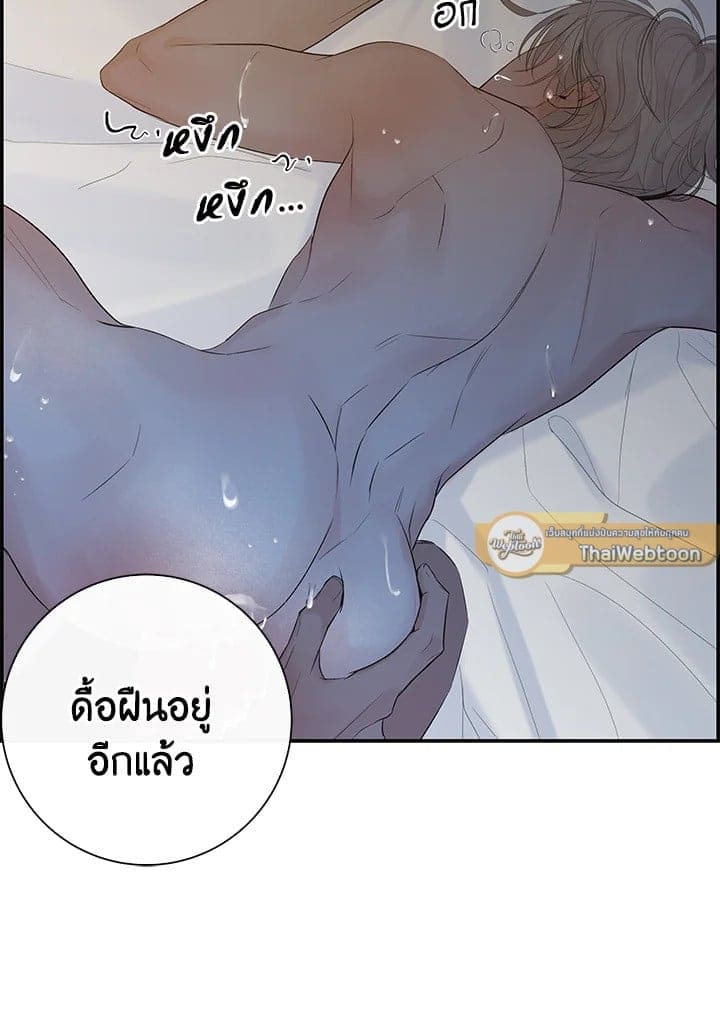 Defense Mechanism ตอนที่ 3169