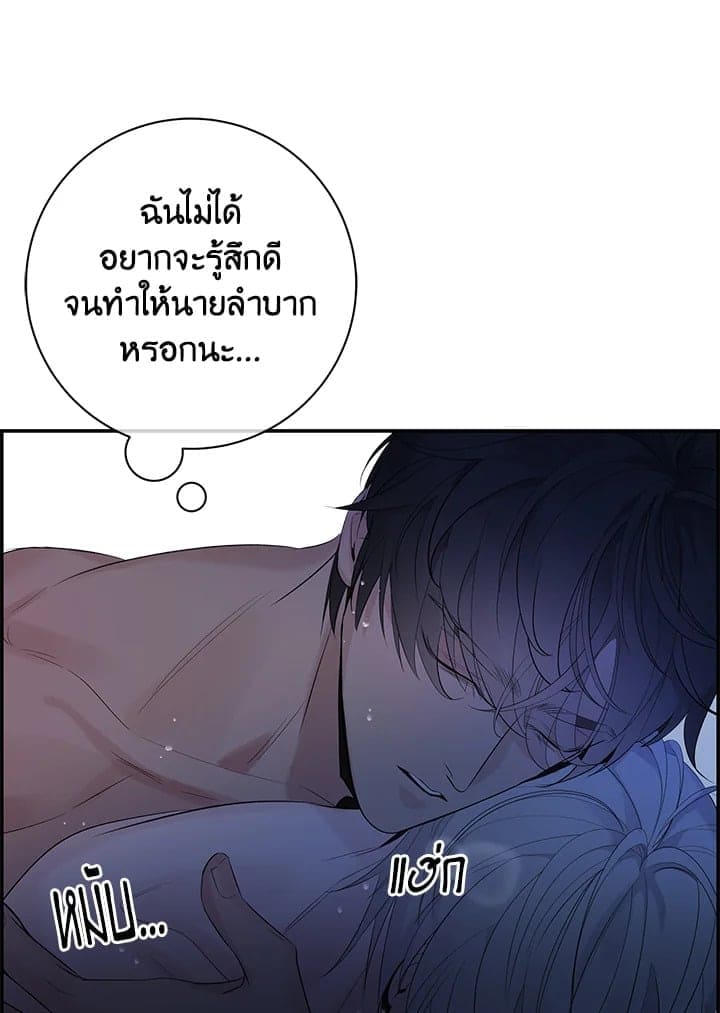 Defense Mechanism ตอนที่ 3171